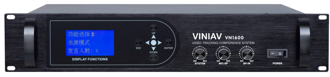 VINIAV1600多功能會議系統(tǒng) VINIAV1600多功能會議系統(tǒng)