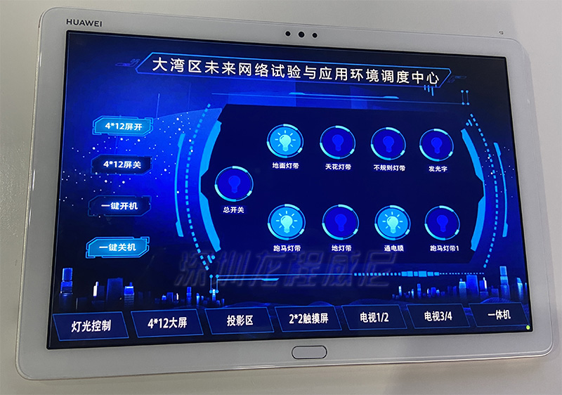 展廳多媒體中控系統(tǒng) 展廳多媒體中控系統(tǒng)