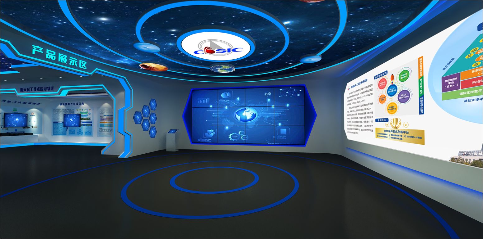 深圳南山航天工業(yè)技術(shù)研究院展廳 深圳南山航天工業(yè)技術(shù)研究院展廳