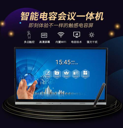 27寸電容觸摸一體機(jī) 27寸電容觸摸一體機(jī)