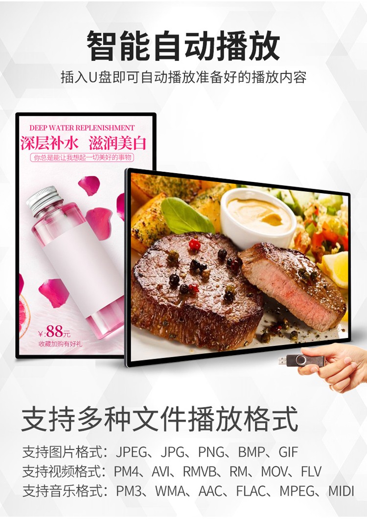 55寸電容一體機(jī)、壁掛式廣告機(jī)