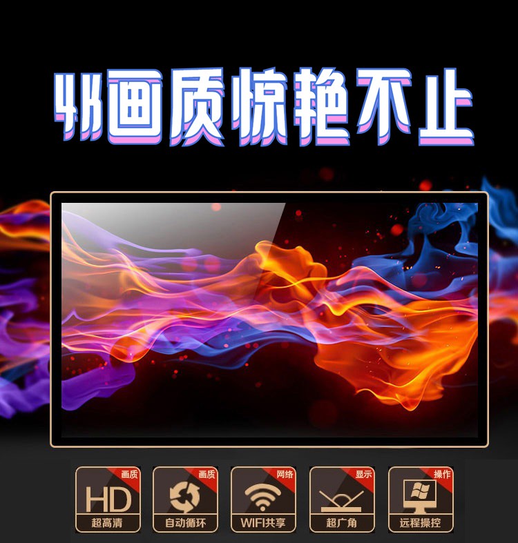 65寸4K電容一體機、4K廣告機