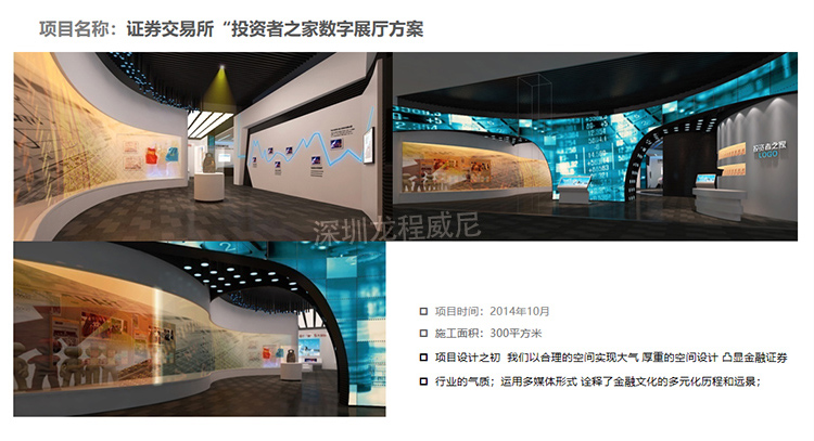 小型展廳設(shè)計施工 小型展廳設(shè)計施工