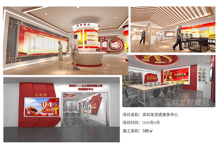 展廳設(shè)計(jì)施工案例 展廳設(shè)計(jì)施工案例