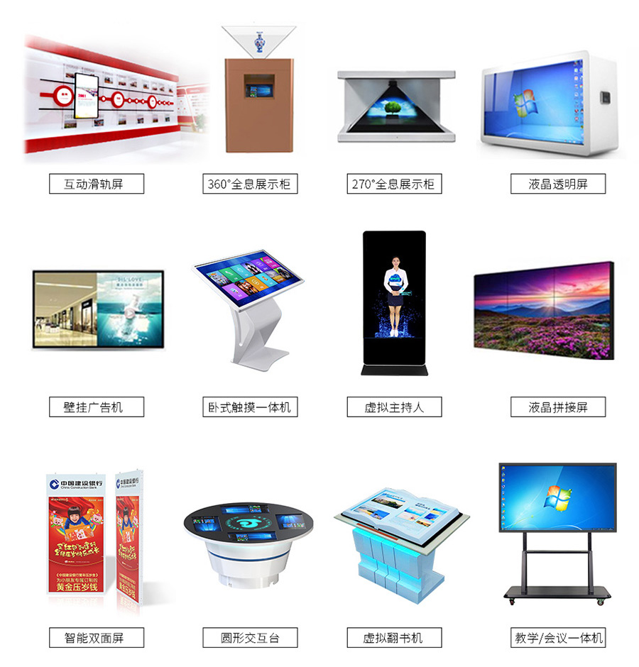 數(shù)字展廳多媒體展項 數(shù)字展廳多媒體展項