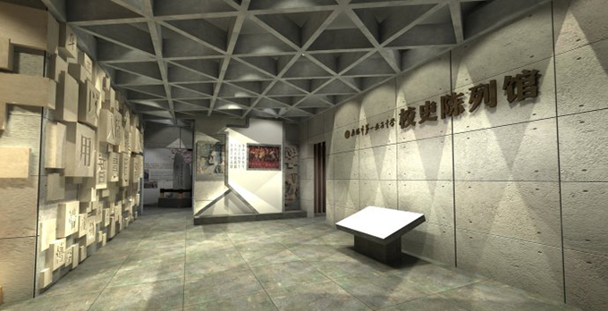 多媒體校史館 多媒體校史館