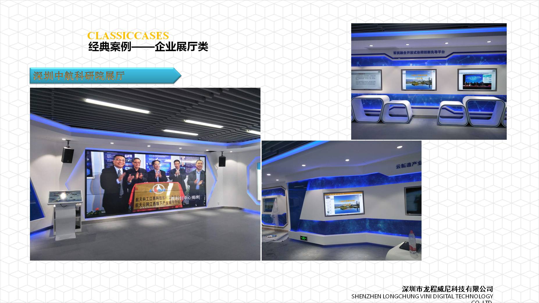 展廳多媒體設(shè)計 展廳多媒體設(shè)計