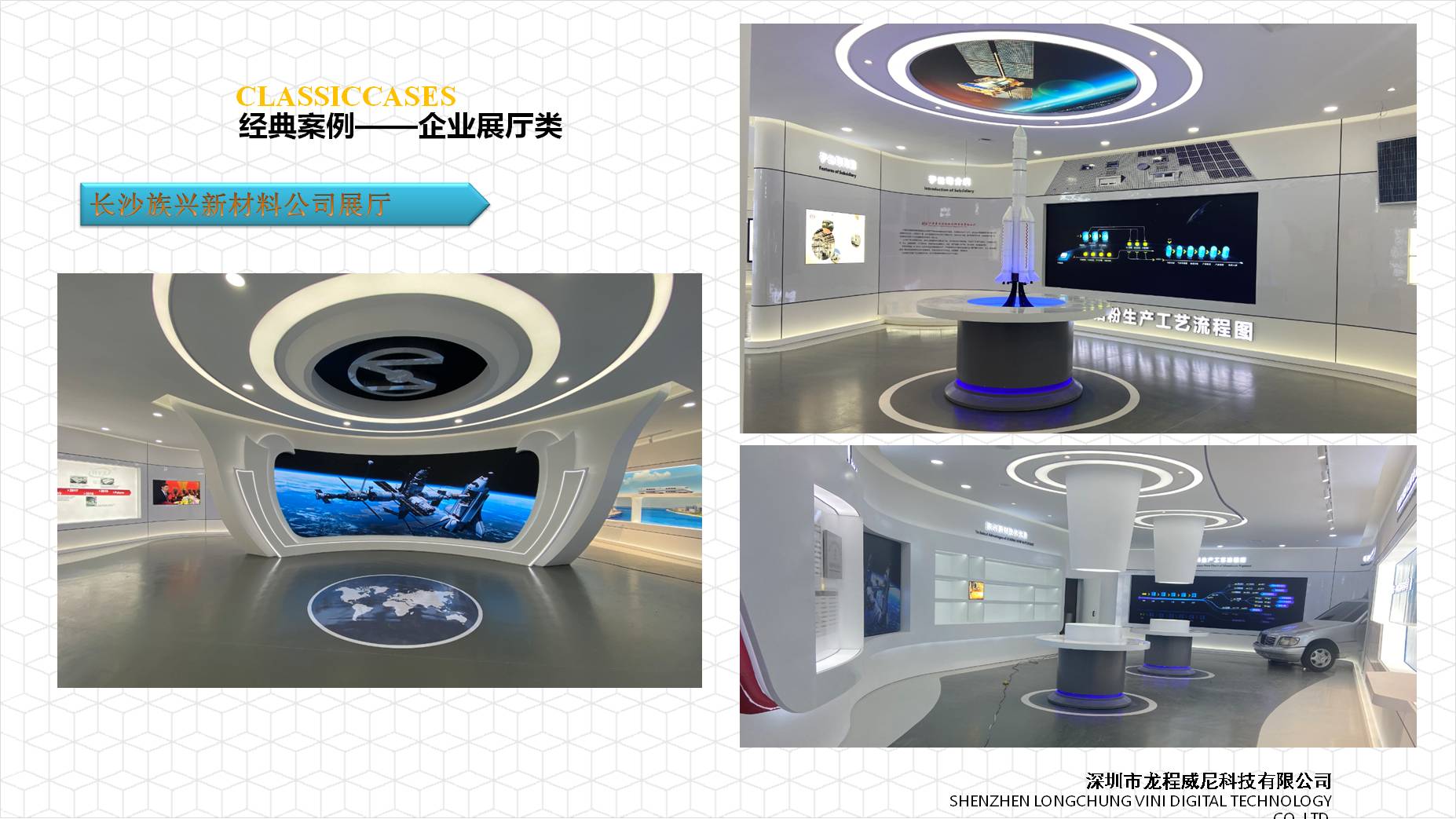 數(shù)字媒體展廳 數(shù)字媒體展廳