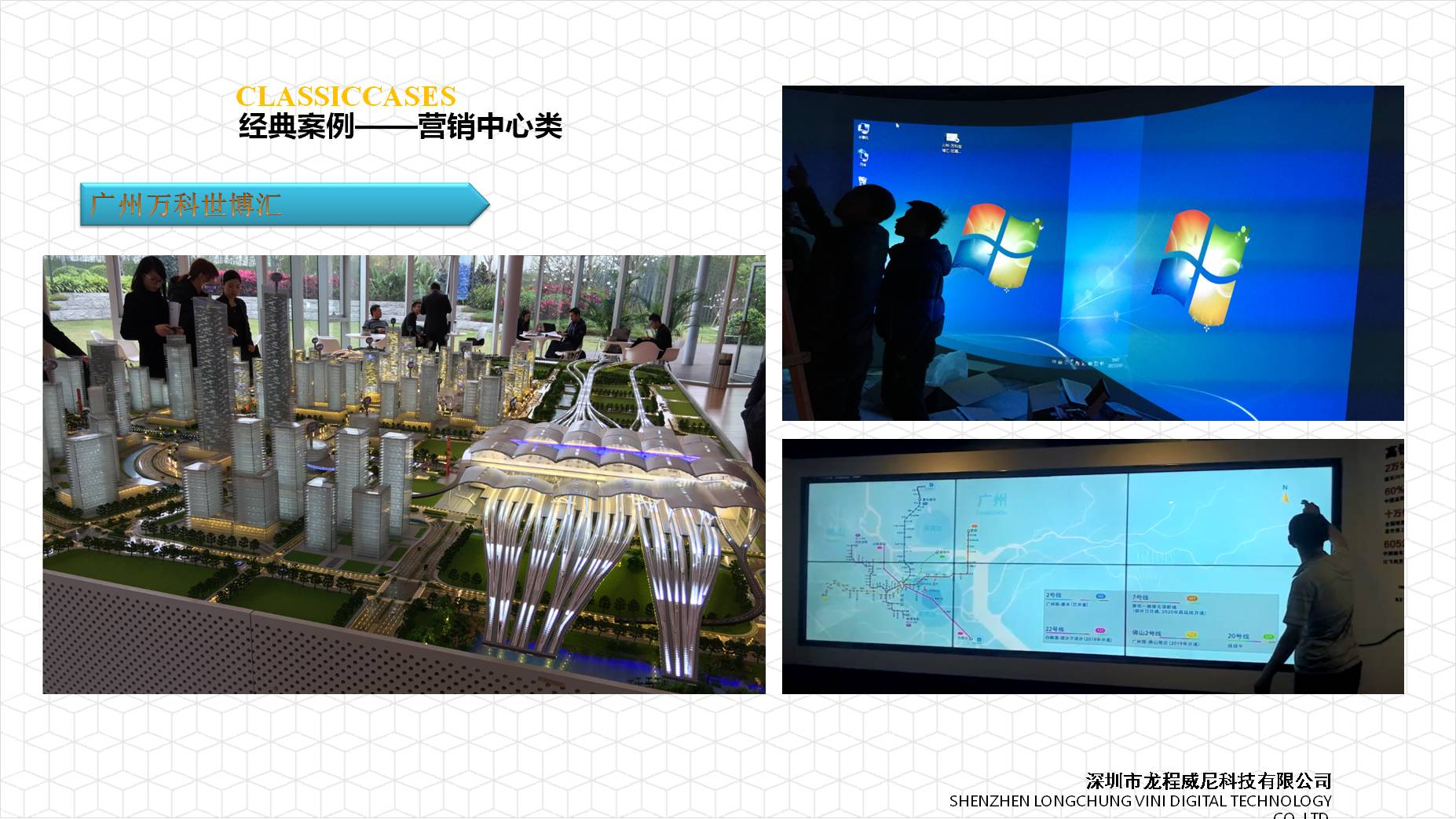 房地產(chǎn)營銷中心展廳 房地產(chǎn)營銷中心展廳