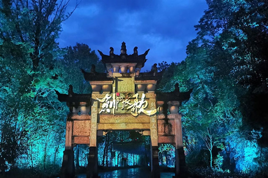 四川達州劍門關(guān)風景區(qū)